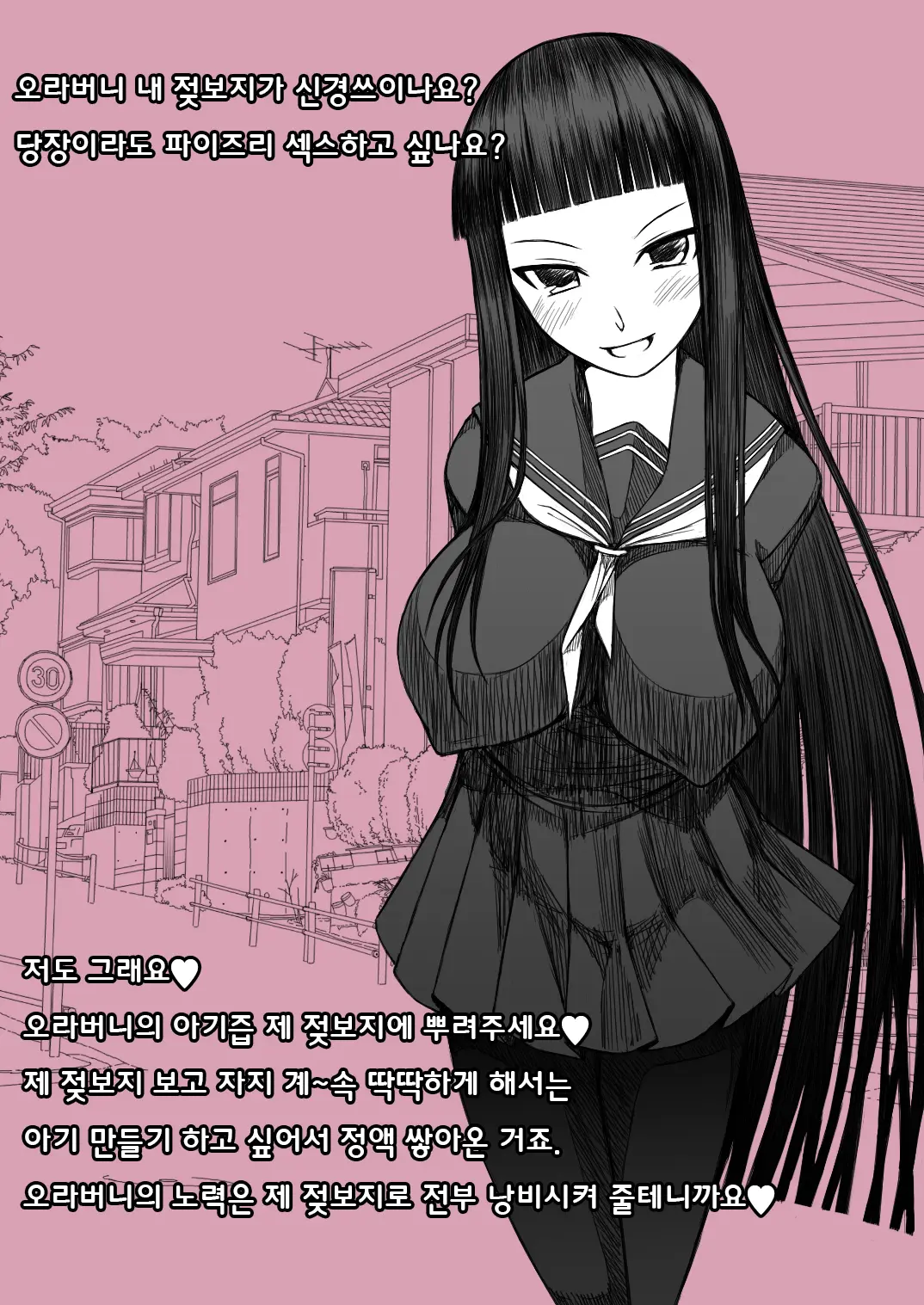 Kairi Kanojo ~Paizuri Senyou~ | 괴리 그녀 ~파이즈리 전용~
